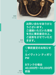 査定結果確認