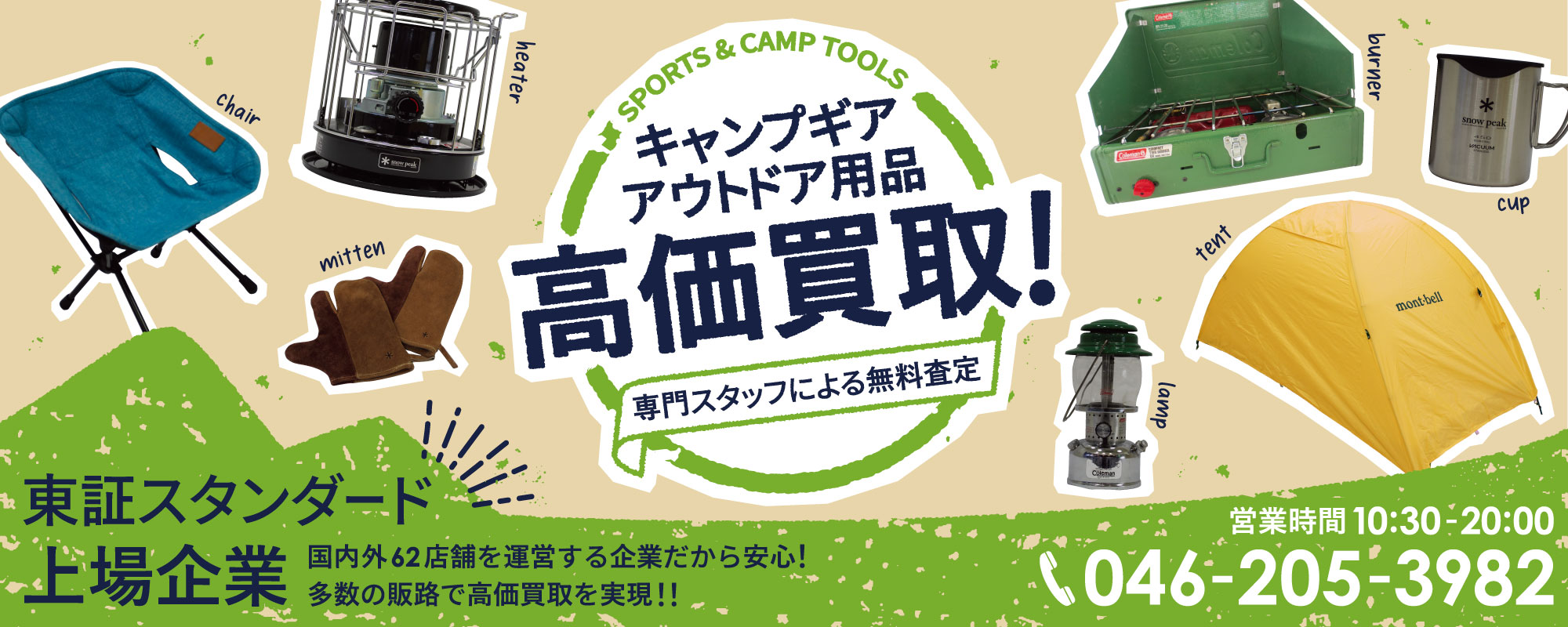 ワットマン スポ&キャン
